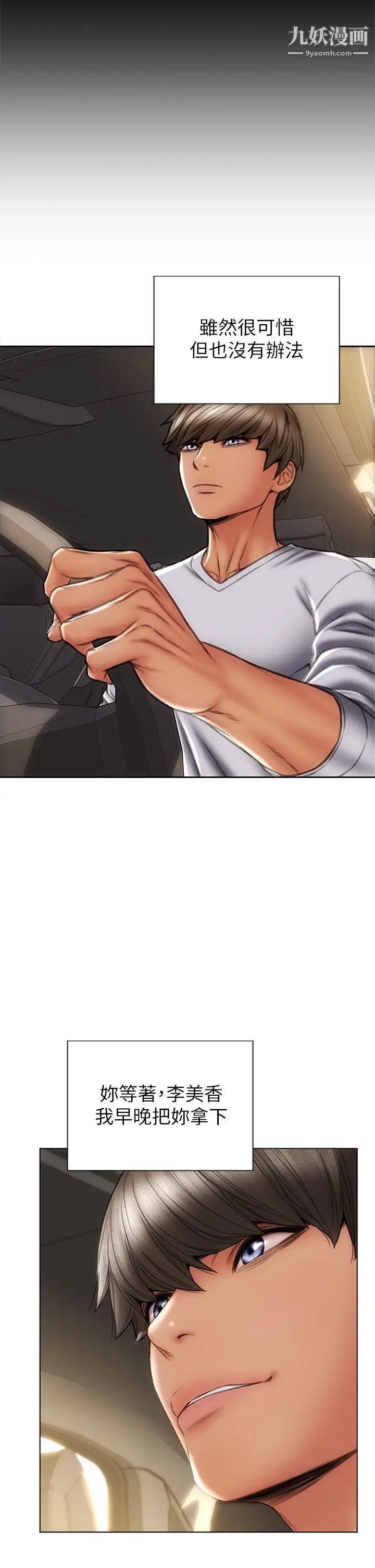 致命坏男人第27话-被女儿的同学把玩胸部