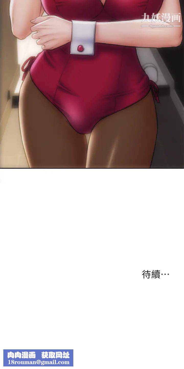 致命坏男人第27话-被女儿的同学把玩胸部