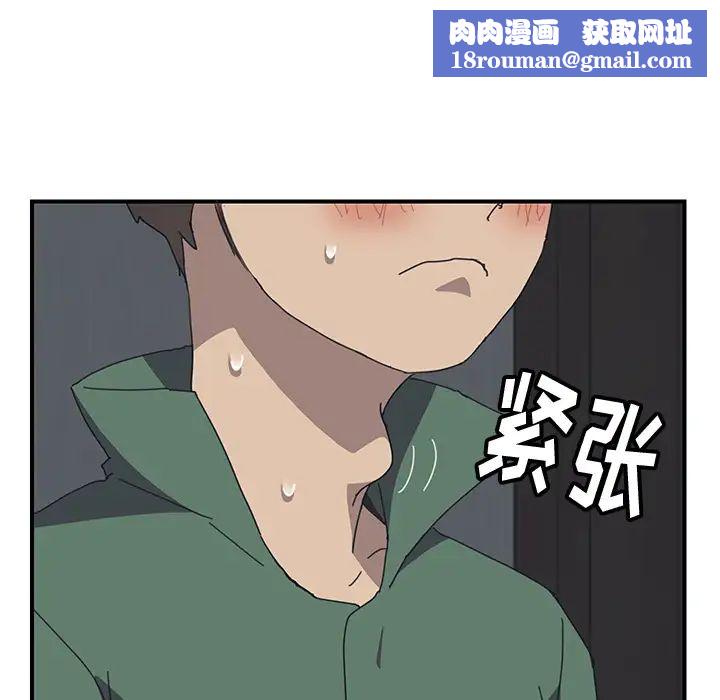 我的野蛮室友第1话