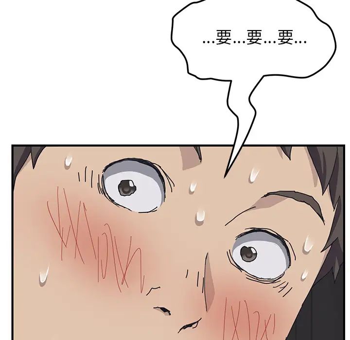 我的野蛮室友第1话