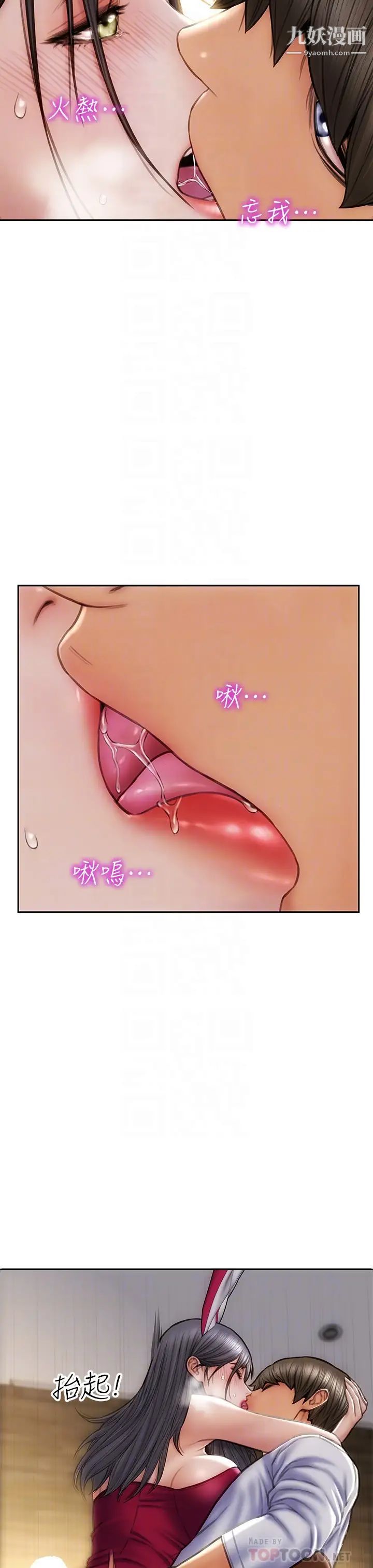 致命坏男人第28话-肉感十足的兔女郎