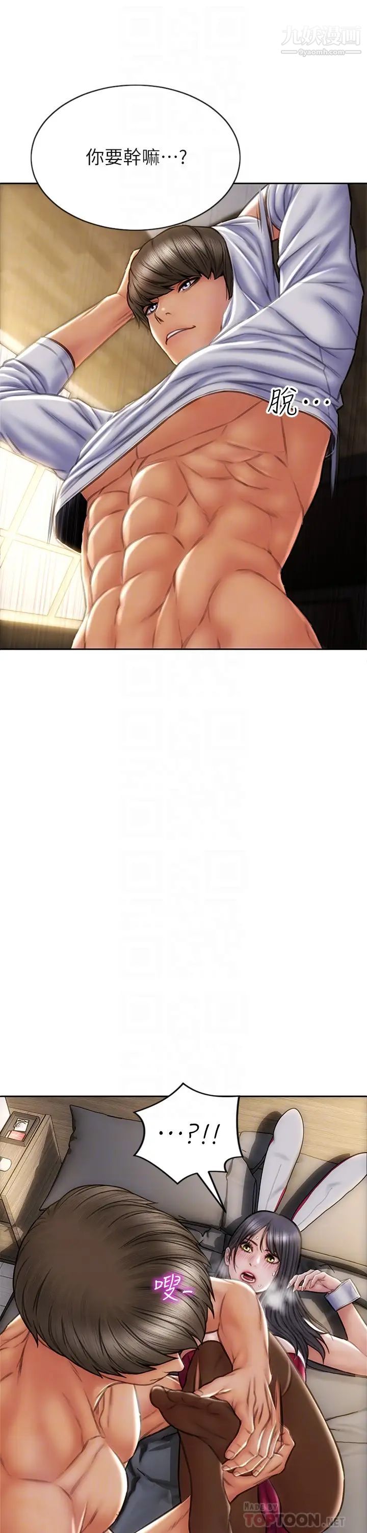 致命壞男人第28話-肉感十足的兔女郎