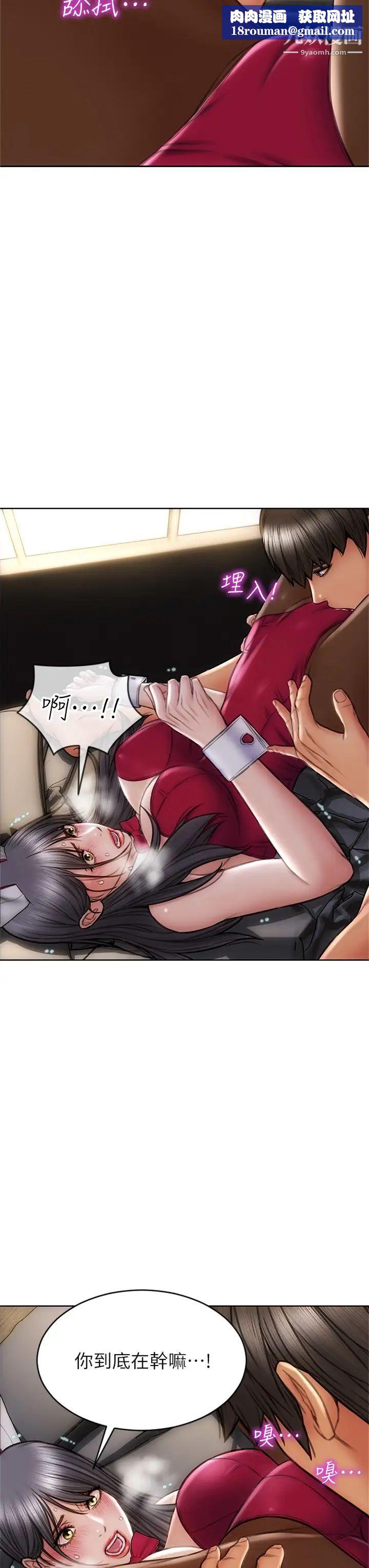 致命坏男人第28话-肉感十足的兔女郎