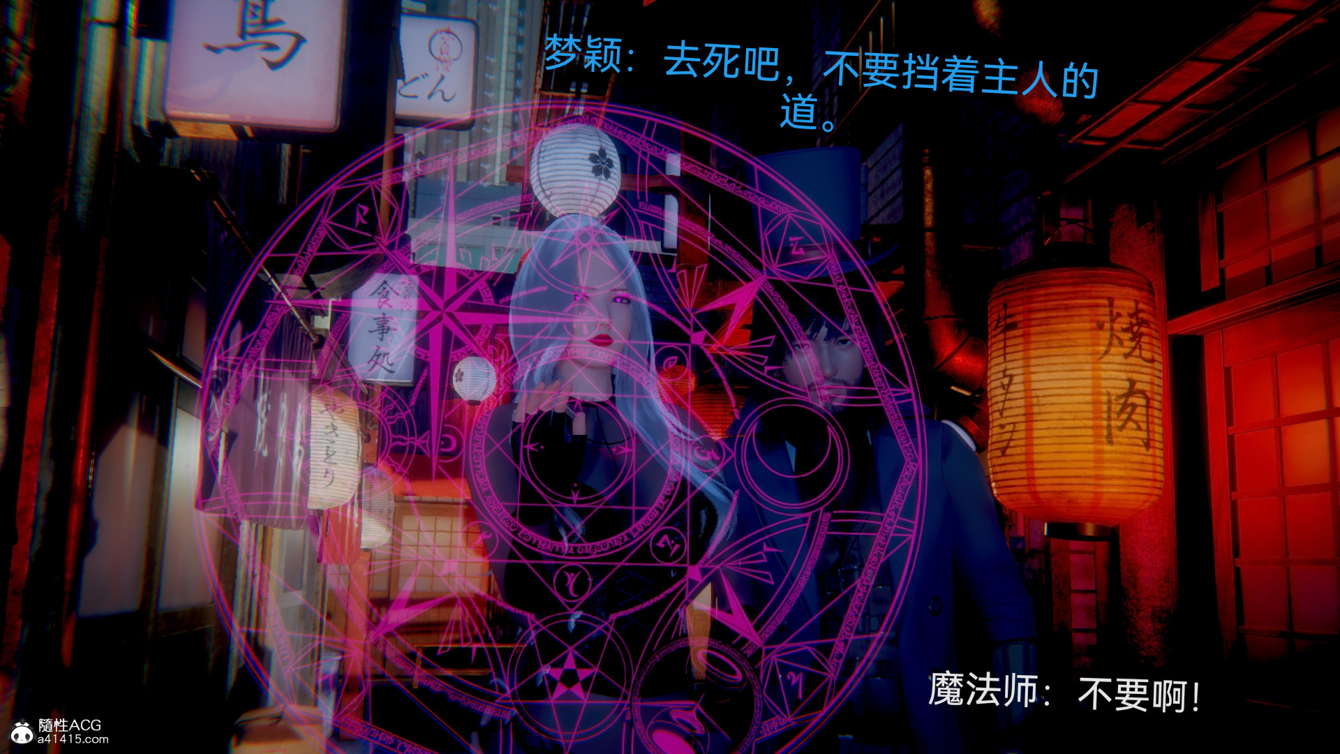 [3D]女特工最終話04