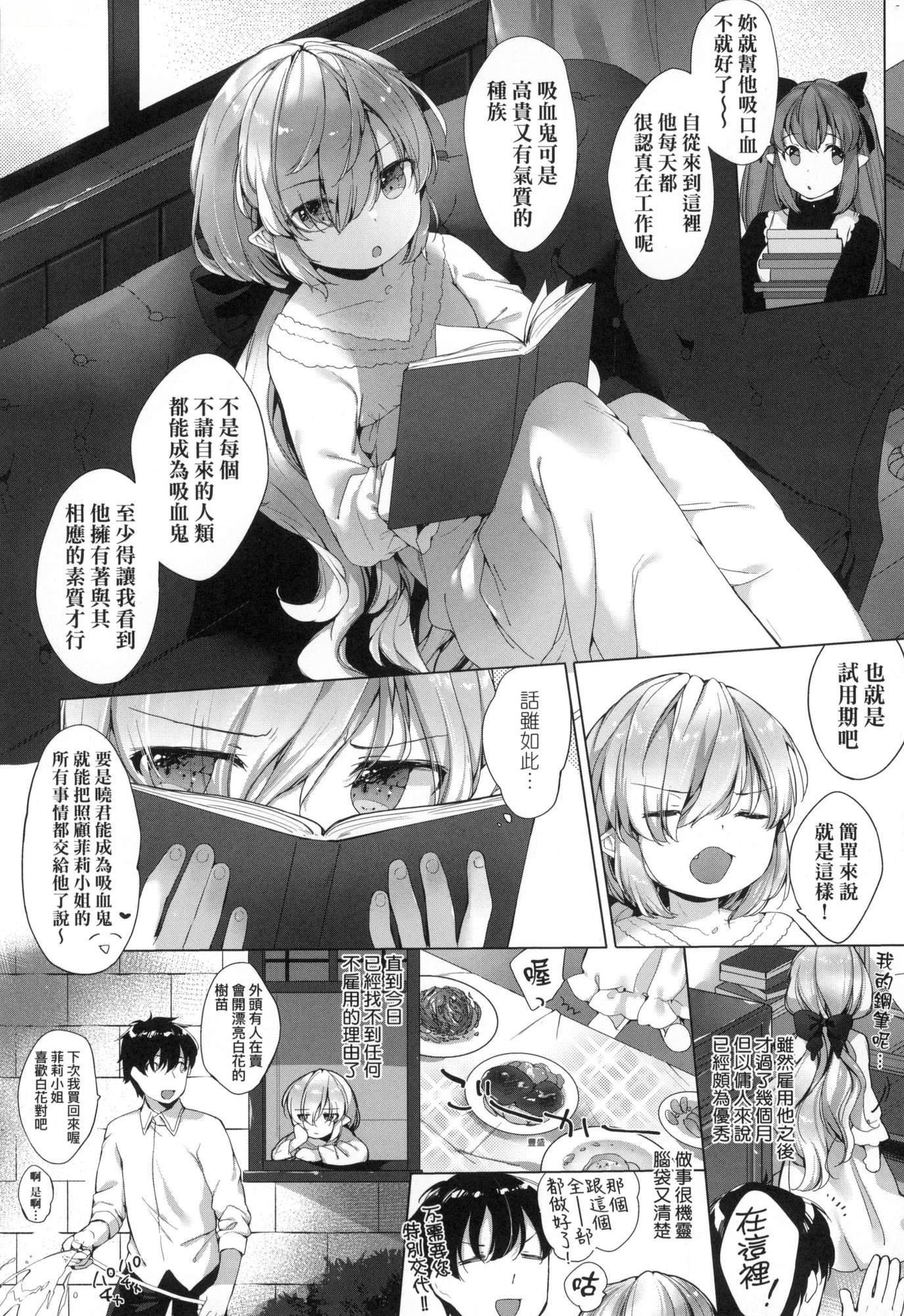 うつし世とおさなづま｜娑婆现世的娇小狐妻[中国翻訳][无修正]うつし世とおさなづま｜娑婆现世的娇小狐妻[中国翻訳][无修正]