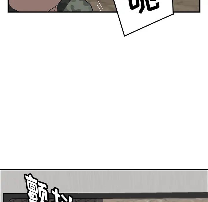 我的野蛮室友第1话