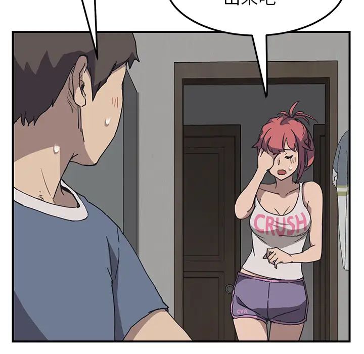 我的野蛮室友第1话