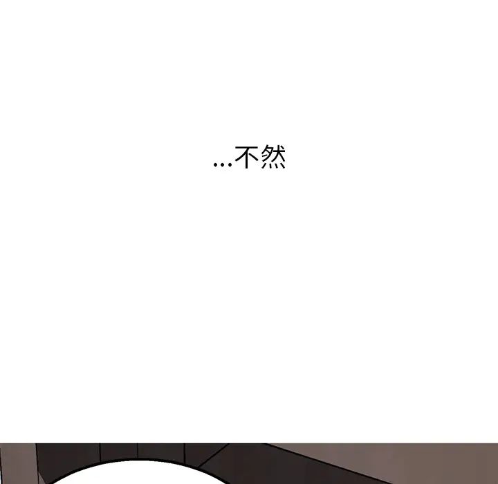 我的野蛮室友第1话