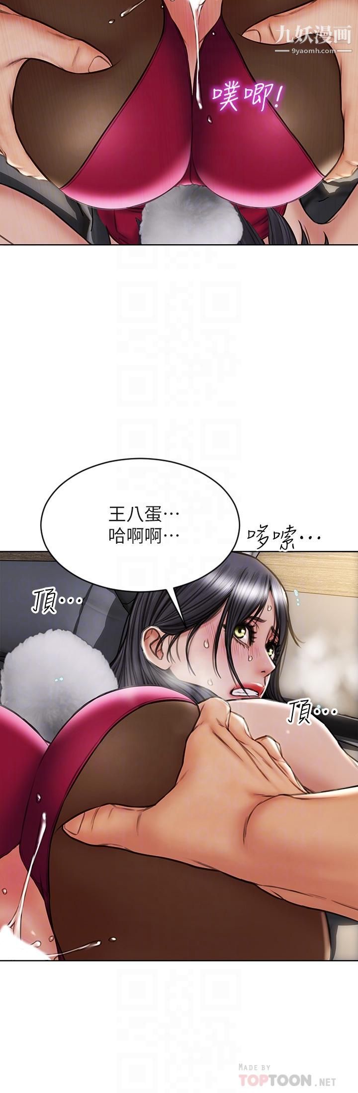 致命坏男人第29话-明明就很爽，还嘴硬