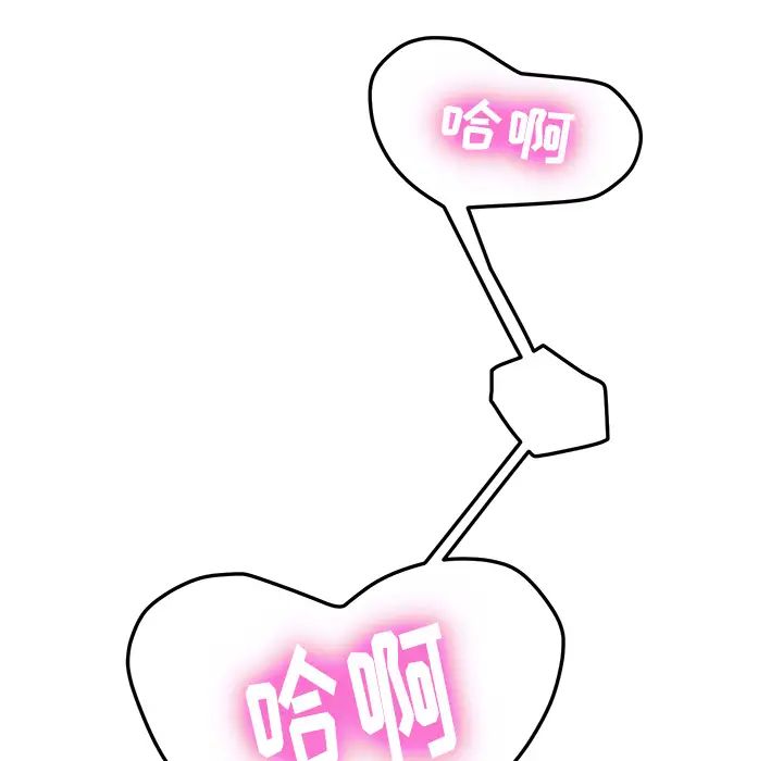 我的野蛮室友第2话