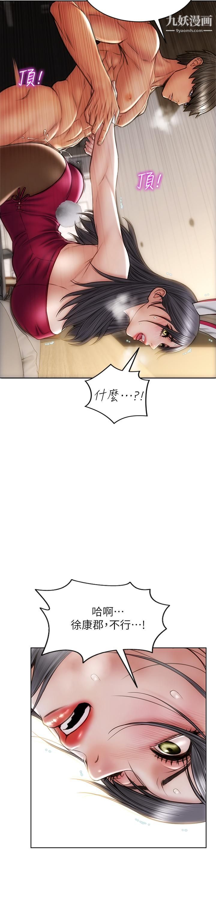 致命坏男人第29话-明明就很爽,还嘴硬