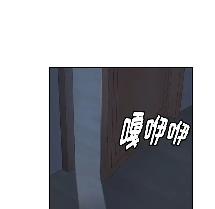 我的野蛮室友第2话