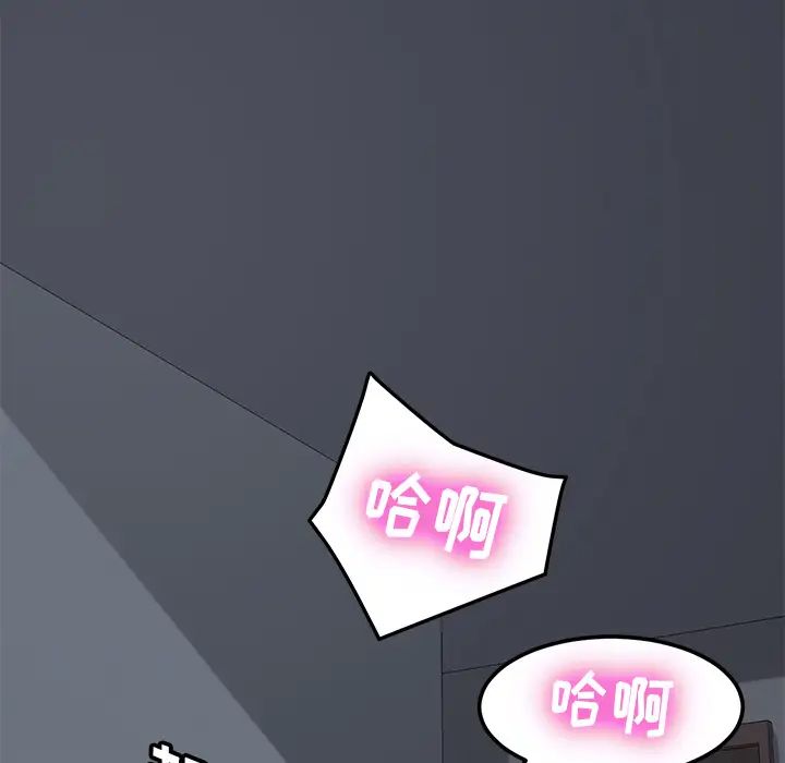 我的野蛮室友第2话