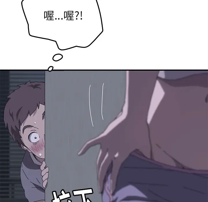 我的野蛮室友第2话