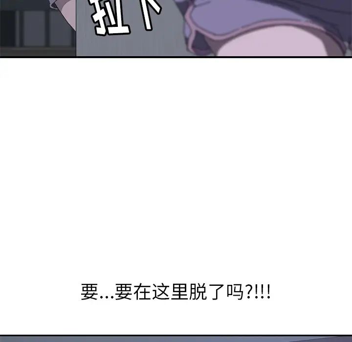 我的野蛮室友第2话