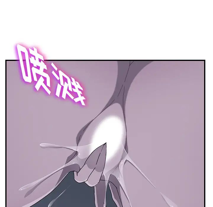 我的野蛮室友第2话