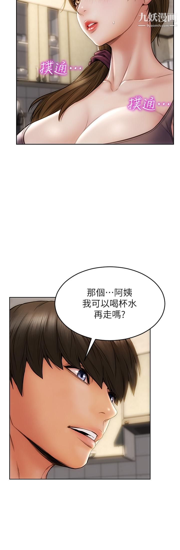 致命坏男人第30话-趁女儿睡觉时的厨房密会