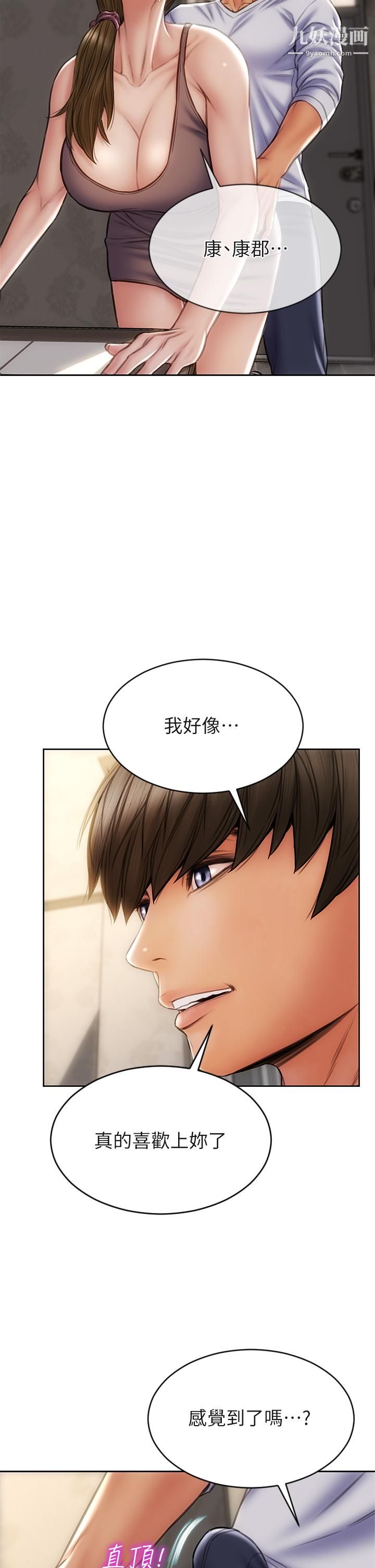 致命坏男人第30话-趁女儿睡觉时的厨房密会