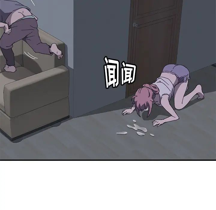 我的野蠻室友第2话