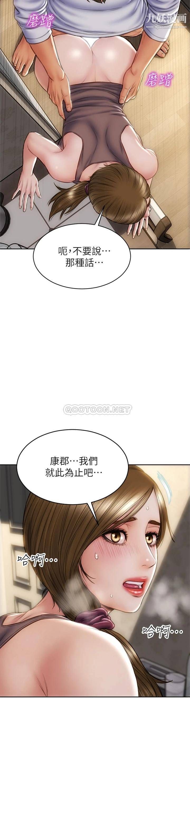 致命坏男人第31话-巨棒往湿透的小穴进攻…