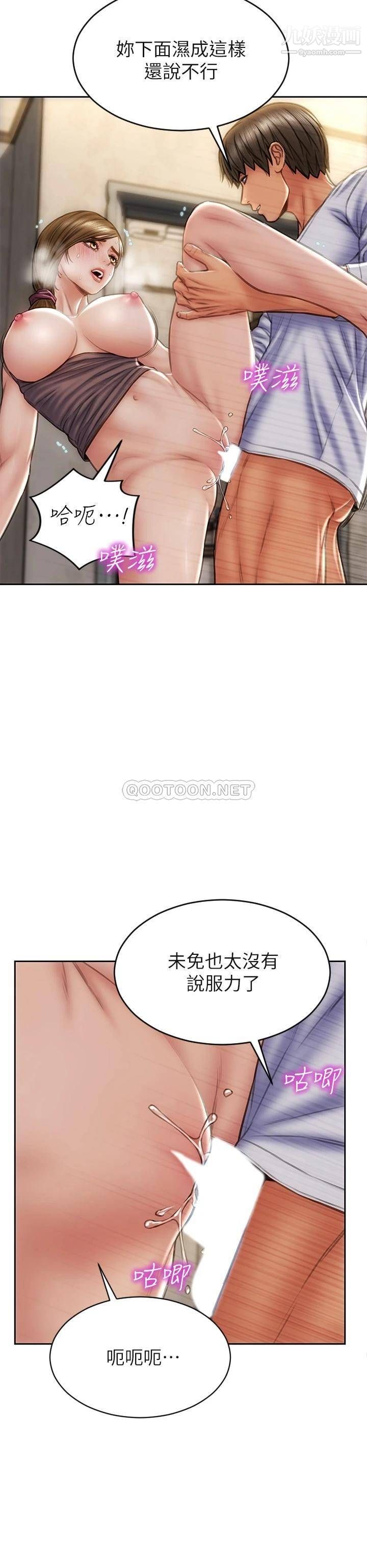 致命坏男人第31话-巨棒往湿透的小穴进攻…