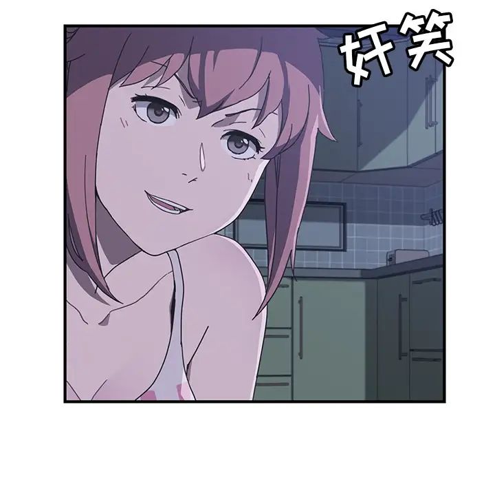 我的野蠻室友第3话