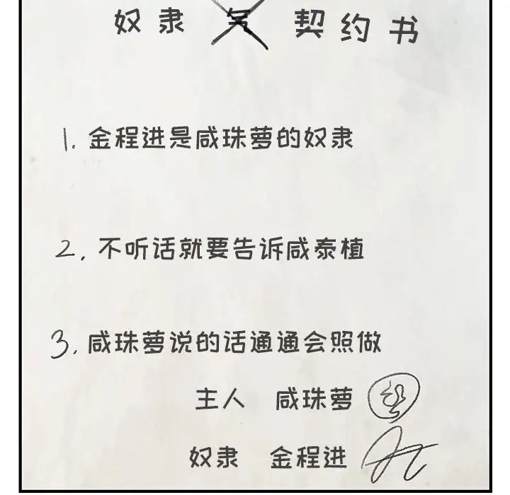 我的野蛮室友第3话