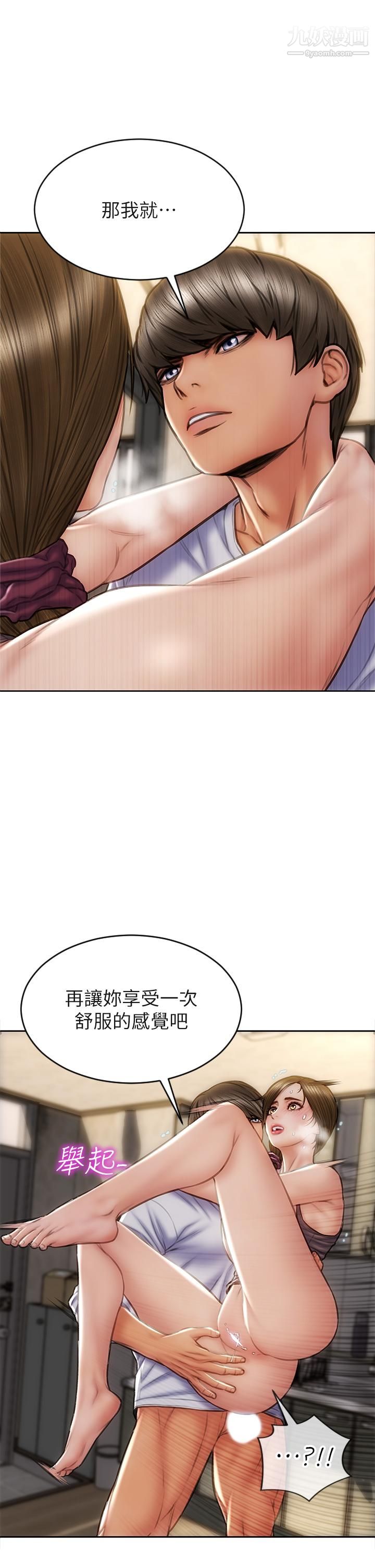 致命壞男人第32話-深刻在體內的極致快感