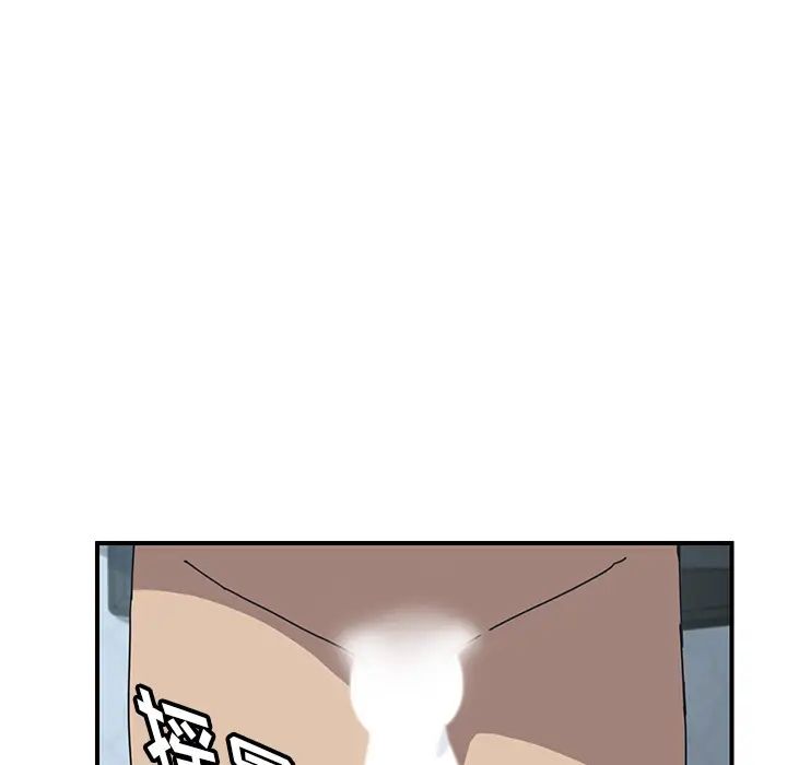 我的野蛮室友第3话