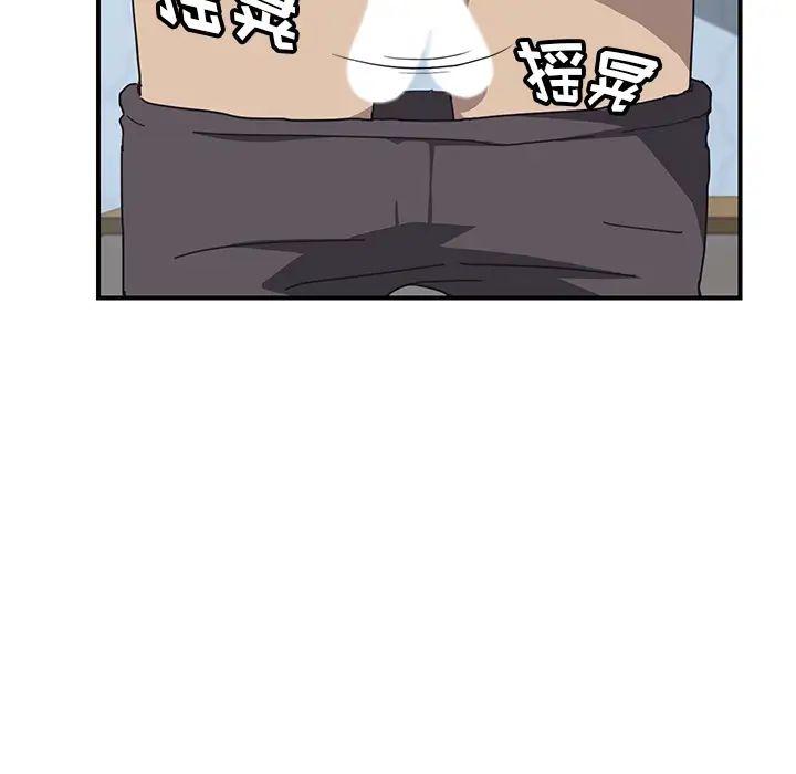 我的野蛮室友第3话