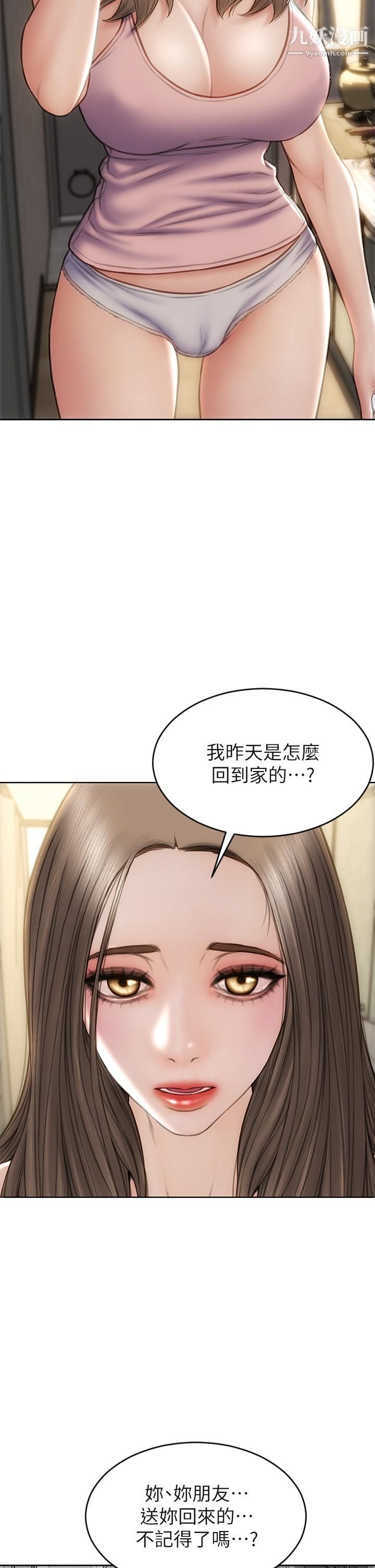 致命坏男人第32话-深刻在体内的极致快感