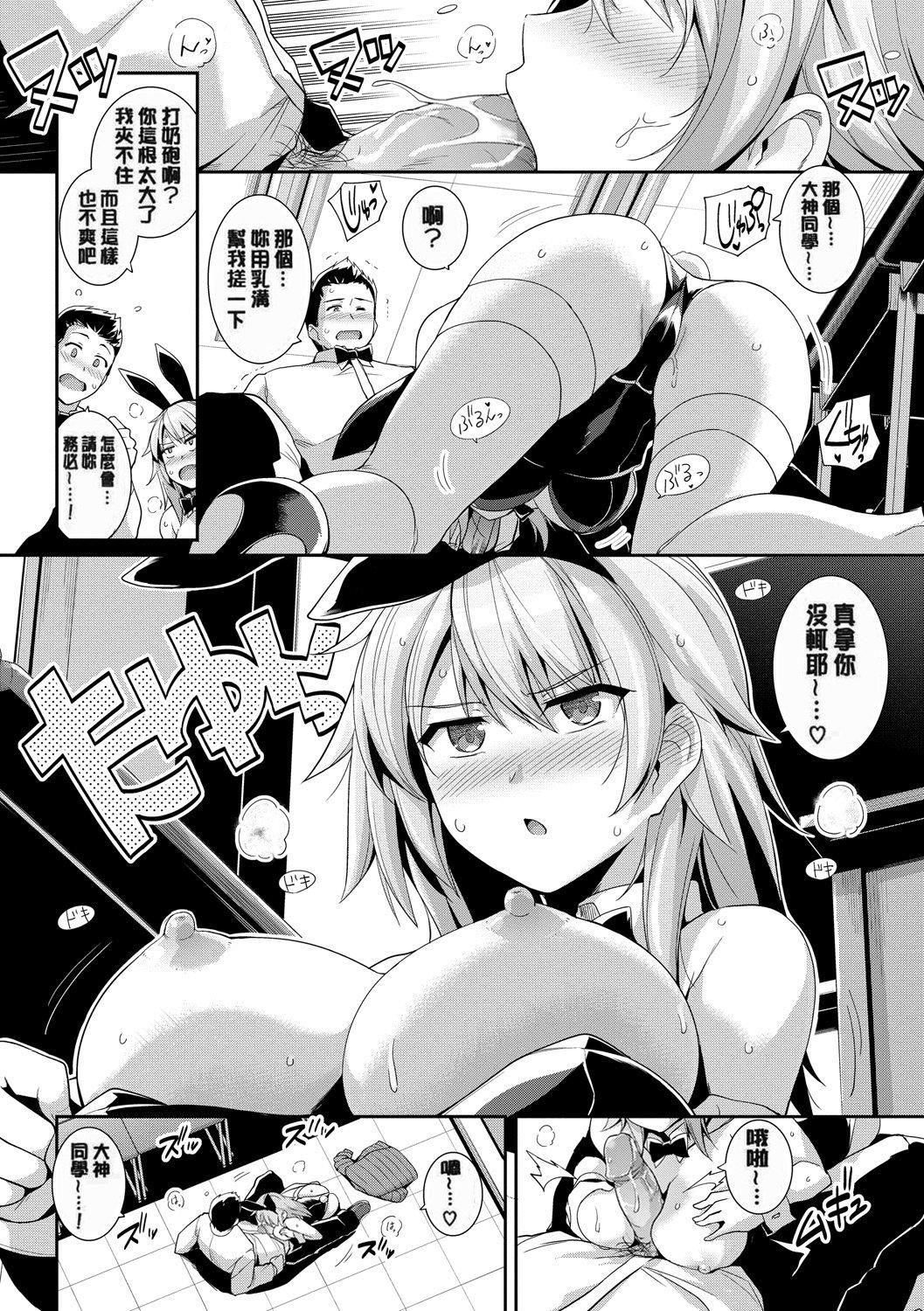 甘色バニラ[无修正]甘色バニラ[无修正]