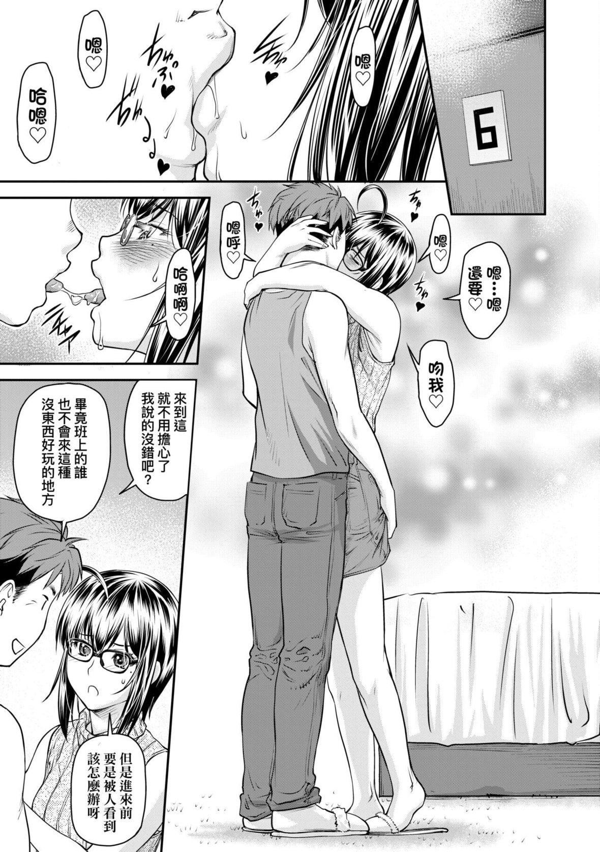 [流一本]かなめDate中[中国翻訳][DL版][流一本]かなめDate中[中国翻訳][DL版]