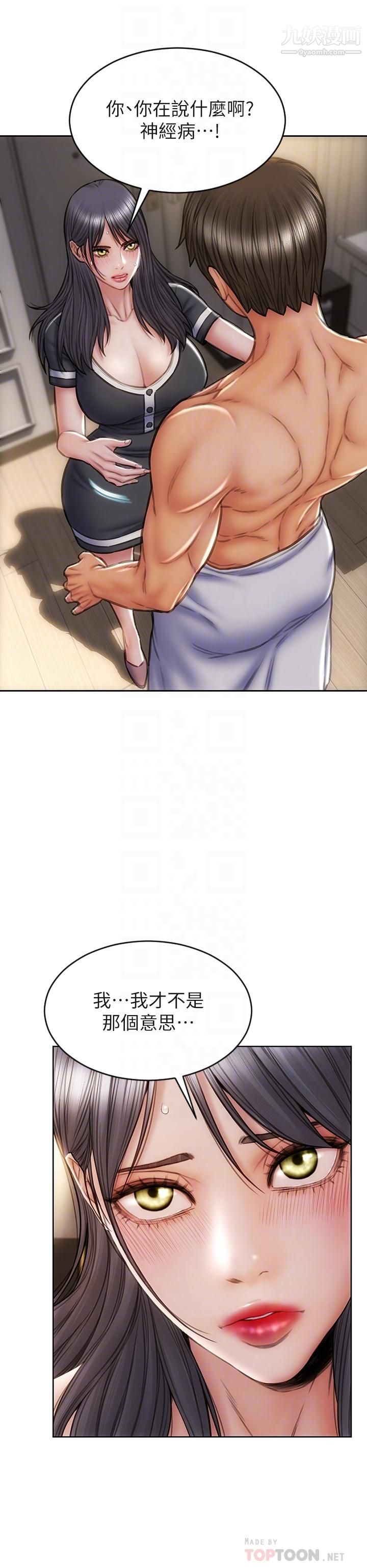 致命坏男人第34话-沦为肉便器的网红女神