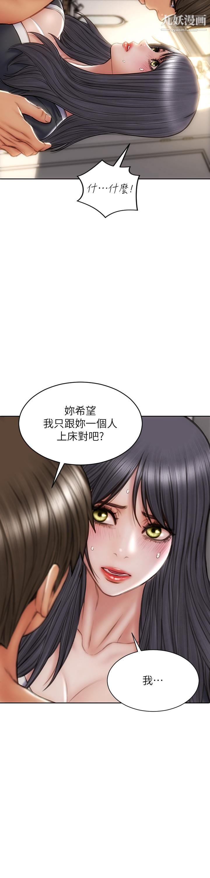 致命坏男人第34话-沦为肉便器的网红女神