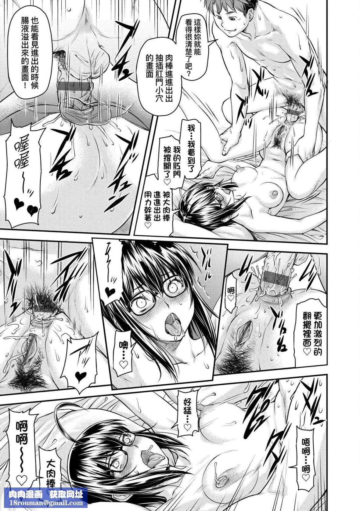 [流一本]かなめDate中[中国翻訳][DL版][流一本]かなめDate中[中国翻訳][DL版]