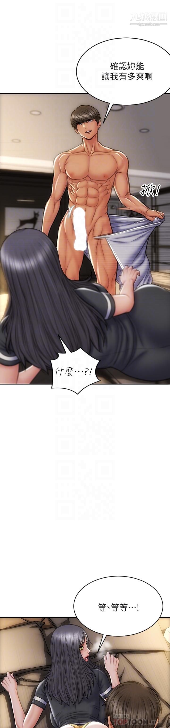 致命坏男人第34话-沦为肉便器的网红女神