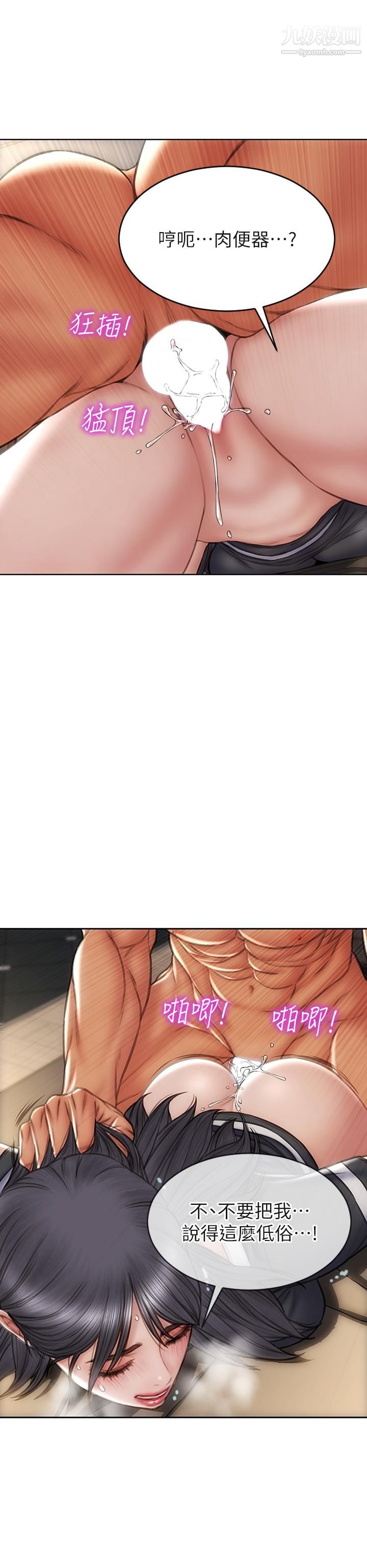 致命坏男人第34话-沦为肉便器的网红女神