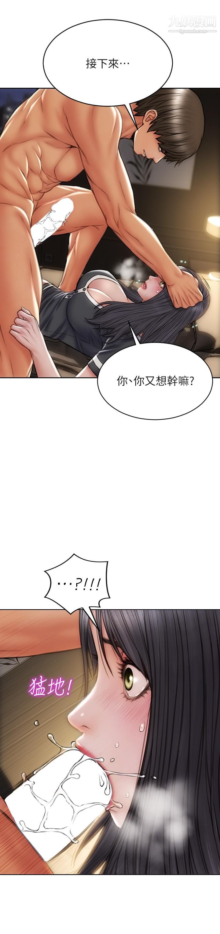 致命坏男人第34话-沦为肉便器的网红女神