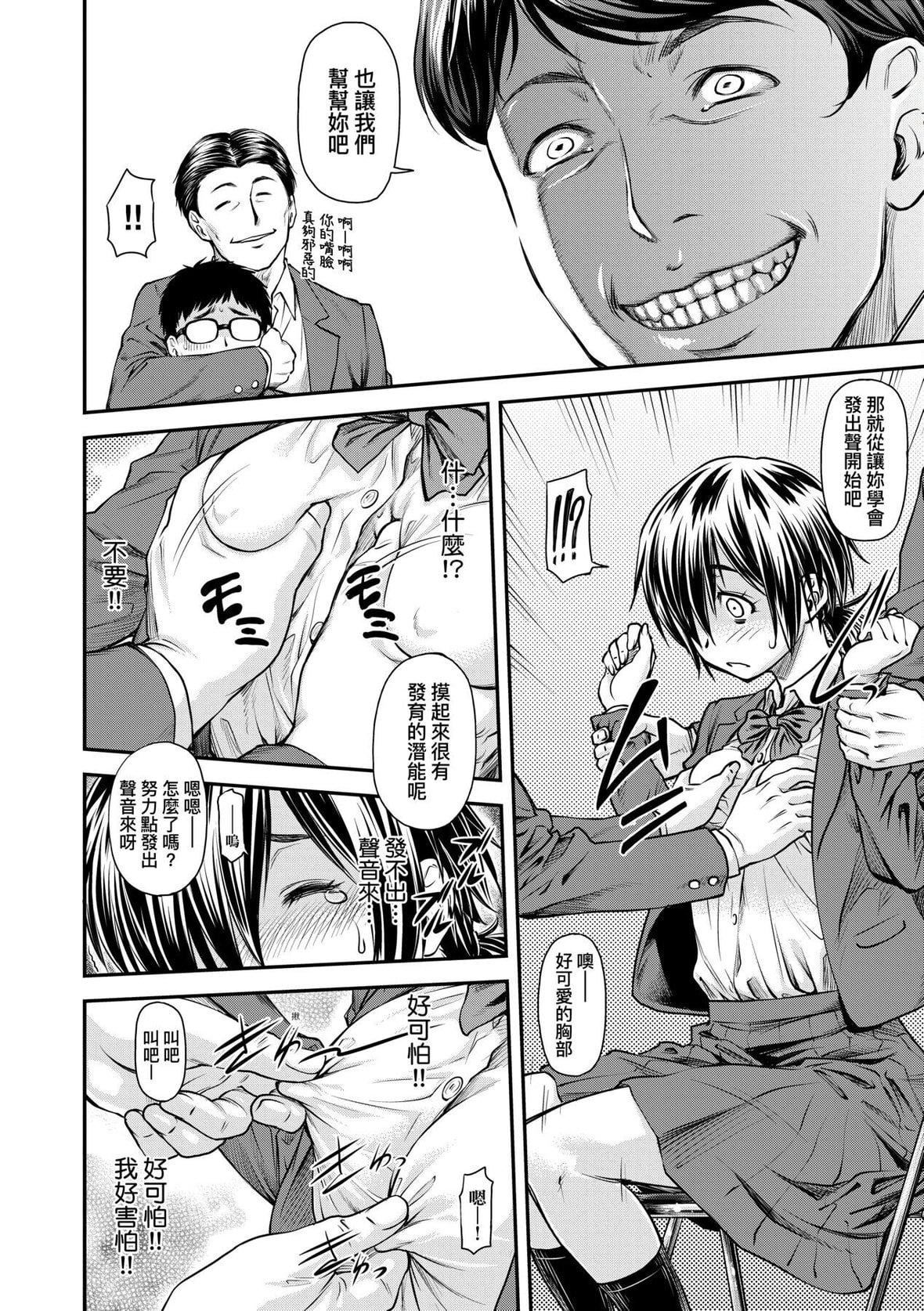 [流一本]かなめDate中[中国翻訳][DL版][流一本]かなめDate中[中国翻訳][DL版]