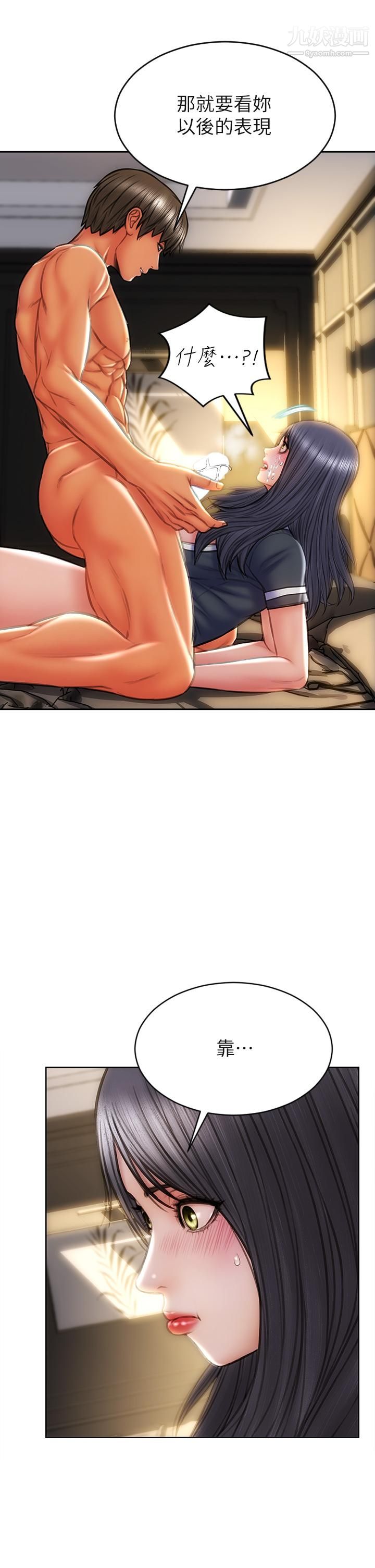 致命坏男人第35话-多喜欢我就含多深