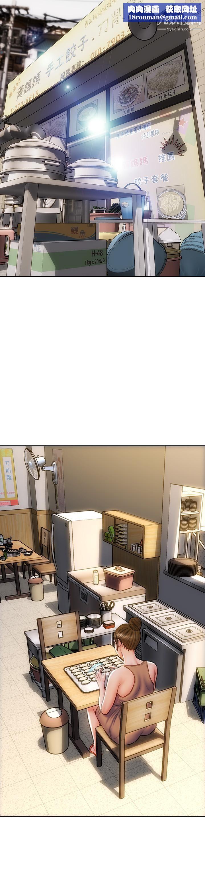 致命壞男人第35話-多喜歡我就含多深