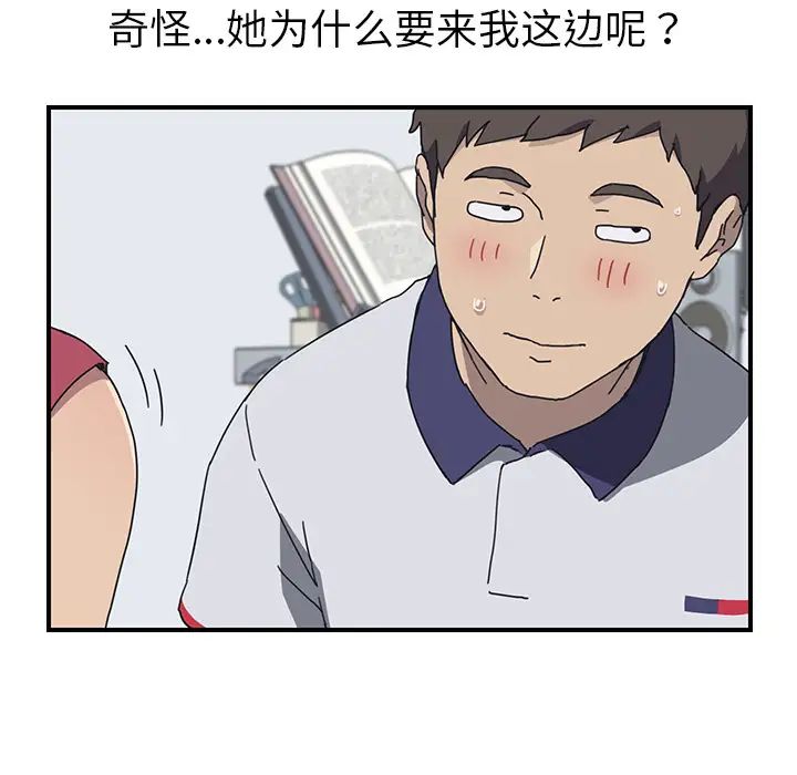 我的野蠻室友第4话