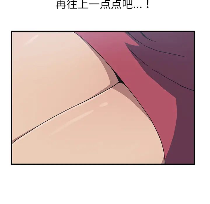 我的野蠻室友第4话