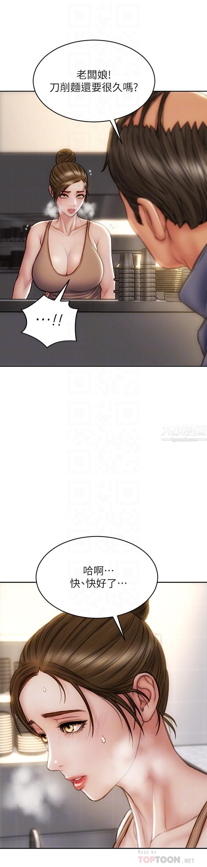 致命壞男人第36話-在客人面前淫水滿溢