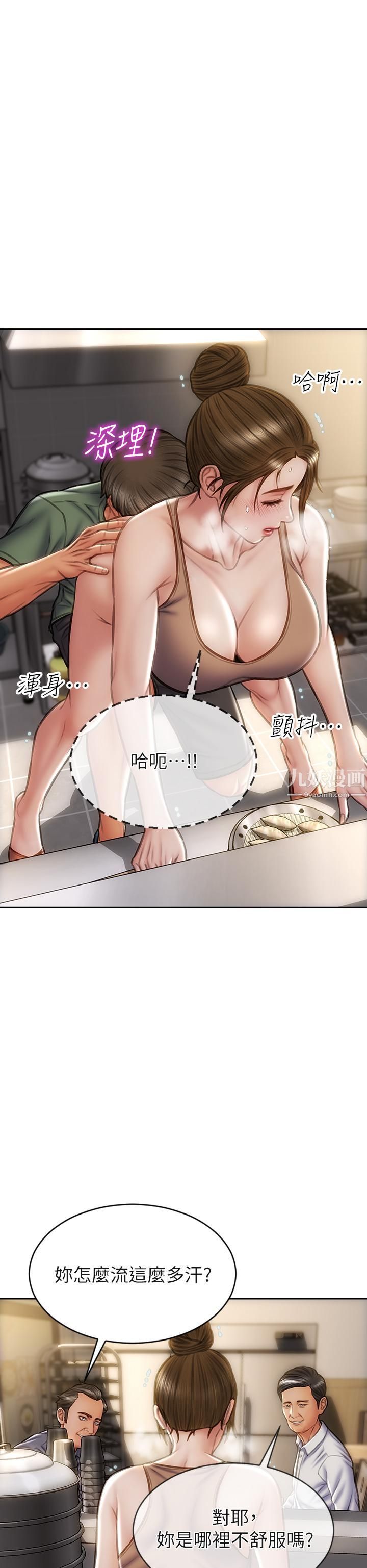 致命坏男人第36话-在客人面前淫水满溢