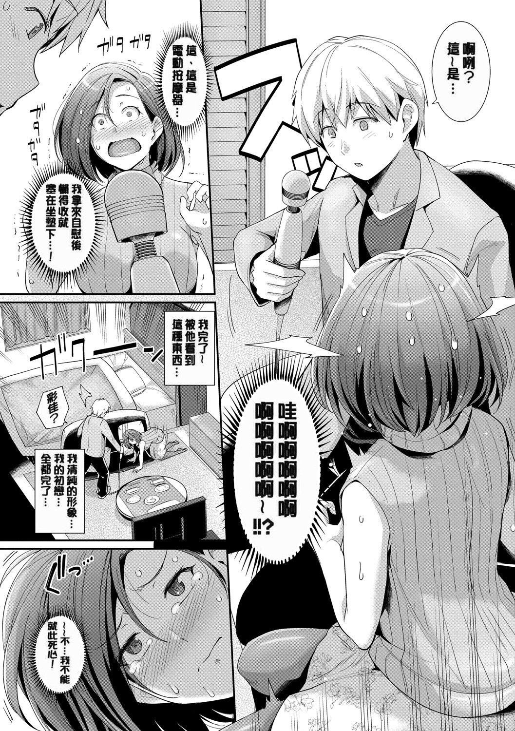 甘色バニラ[无修正]甘色バニラ[无修正]