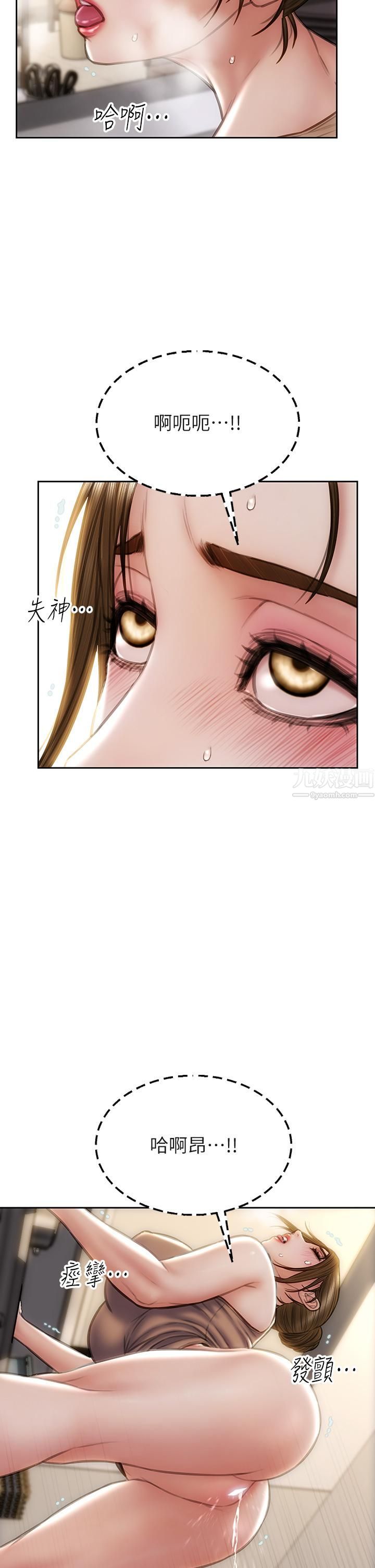 致命坏男人第36话-在客人面前淫水满溢