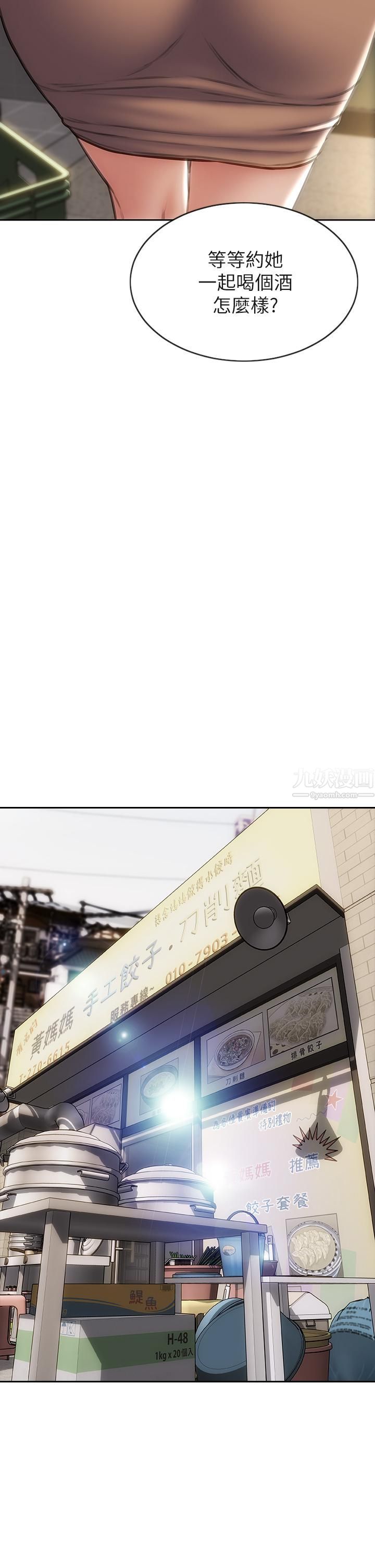 致命坏男人第36话-在客人面前淫水满溢