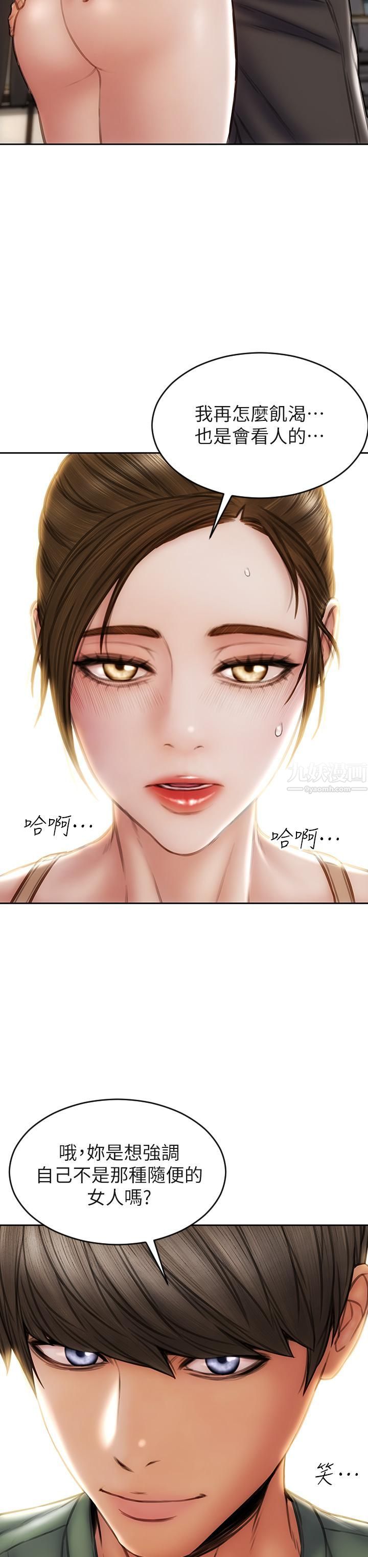 致命壞男人第36話-在客人面前淫水滿溢